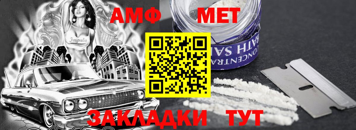 АМФЕТАМИН 98%  это какой сайт  Муром  Вход с VPN 