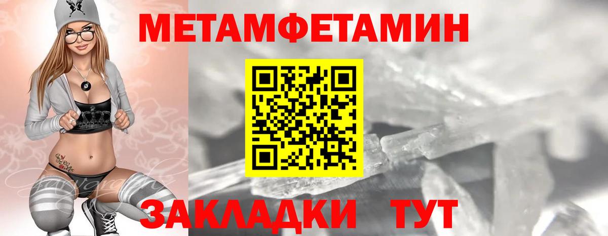 Амфетамин Розовый Муром