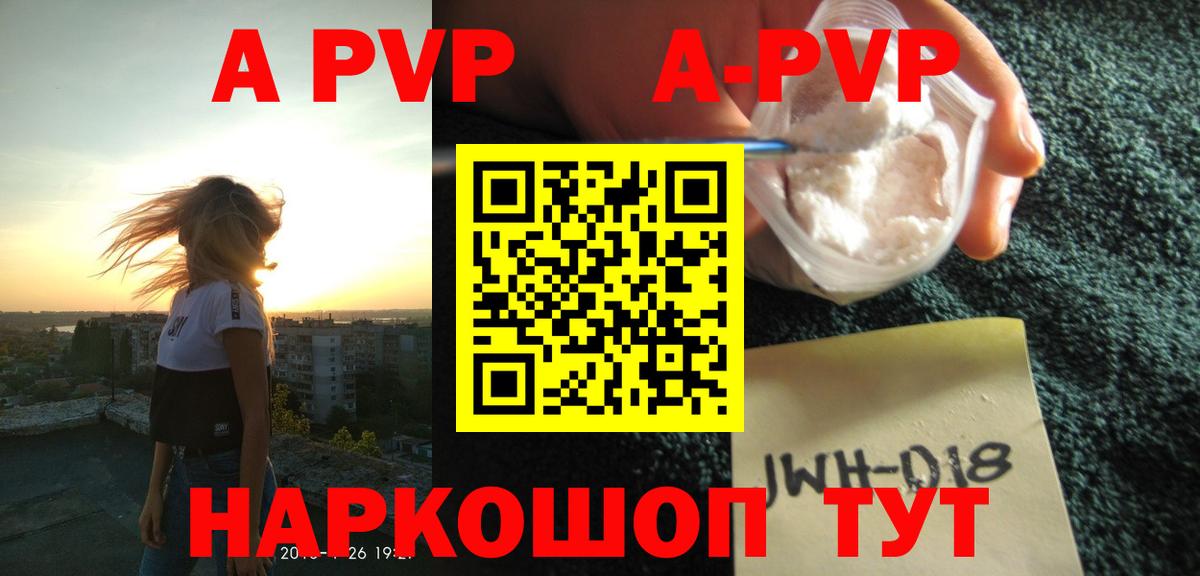 Alfa_PVP кристаллы Муром
