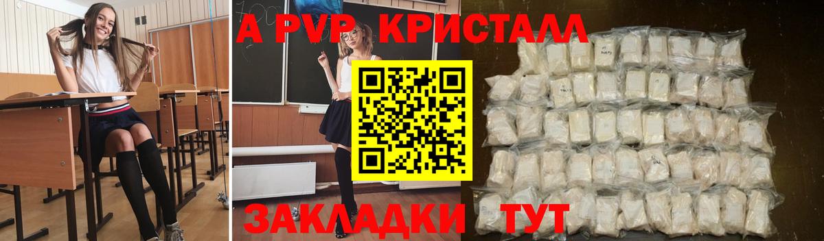 APVP VHQ  A PVP Crystall  Муром  А ПВП мука  Вход с VPN 