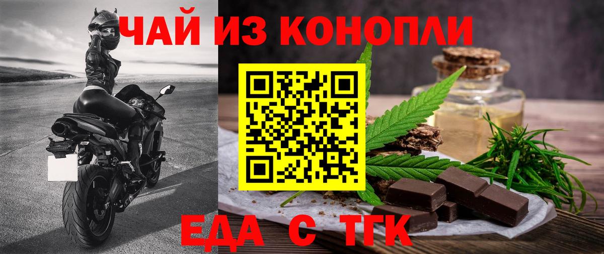 Печенье с ТГК марихуана  Вход с VPN  Муром 