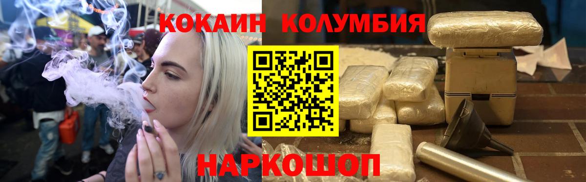 КОКАИН Эквадор  Вход с VPN  Муром  КОКАИН 97% 