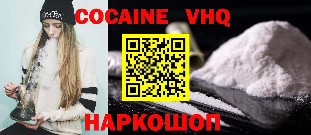 COCAIN Колумбийский Муром