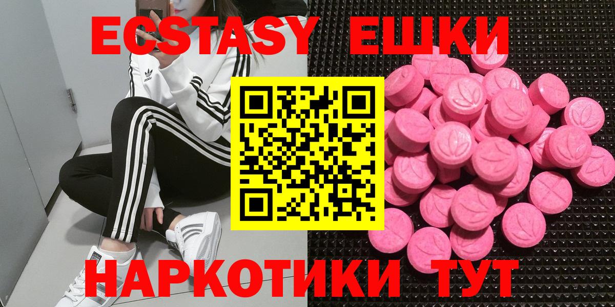 Ecstasy диски Муром