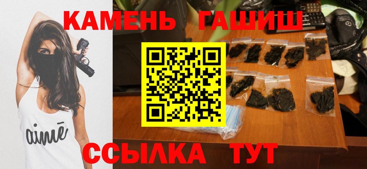 ГАШ VHQ  Гашиш  Муром  Вход с VPN 