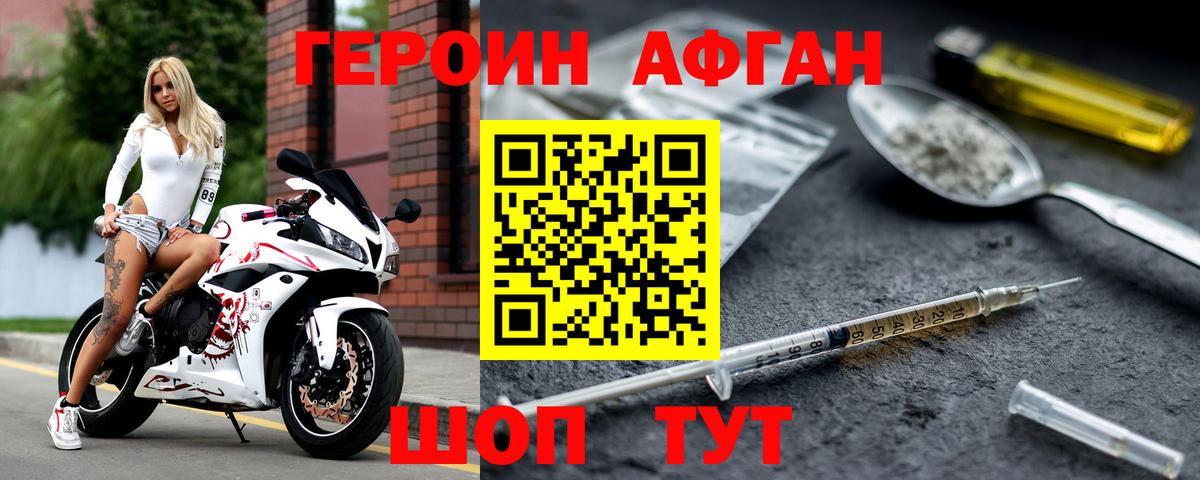 ГЕРОИН хмурый Муром