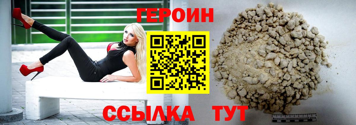 Героин афганец  ГЕРОИН  Муром  Вход с VPN 