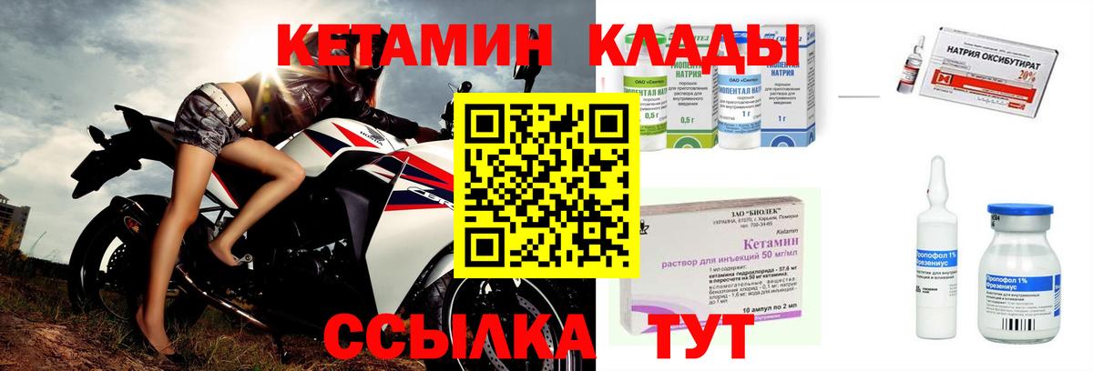 Кетамин VHQ  Вход с VPN  Муром 