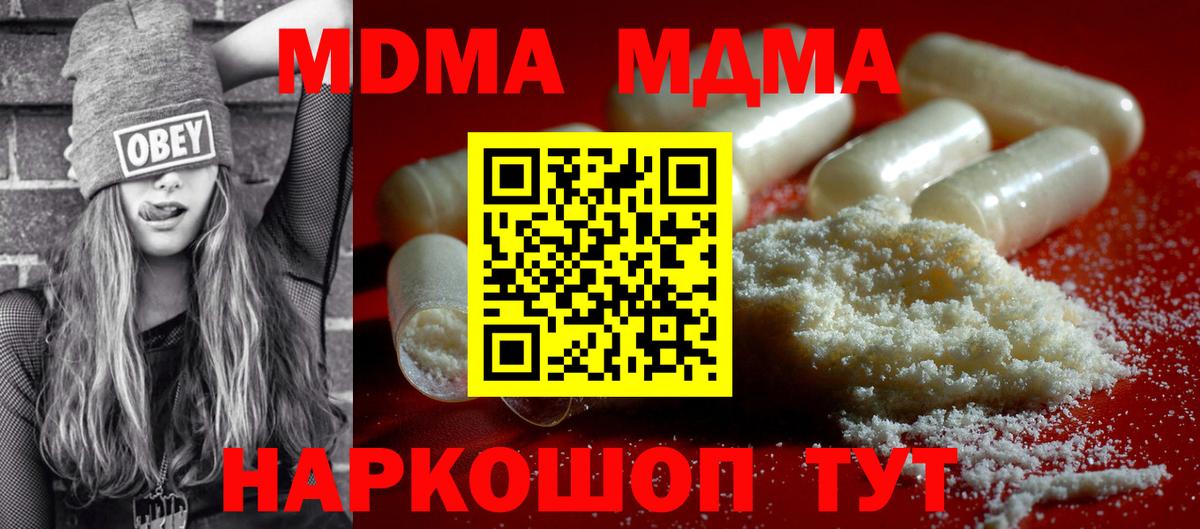 MDMA crystal Муром