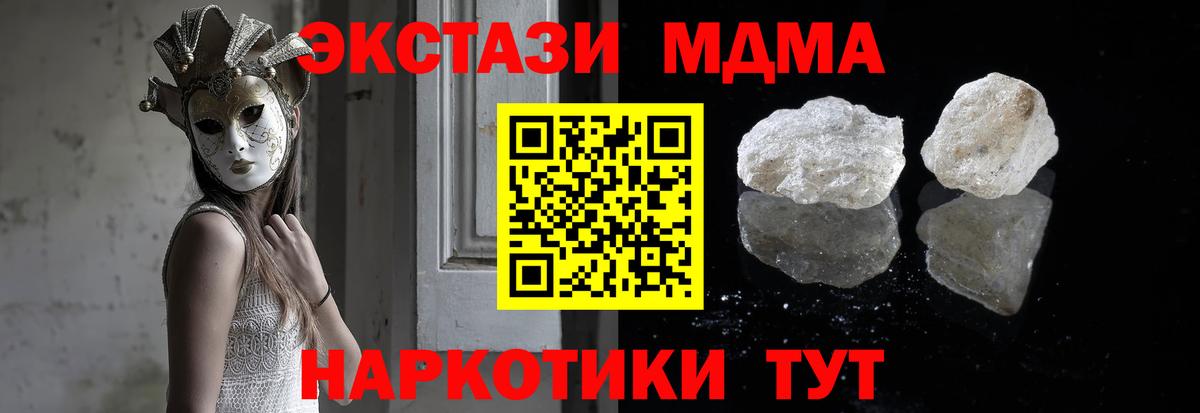 МДМА Molly  МДМА молли  Вход с VPN  МДМА  Муром 