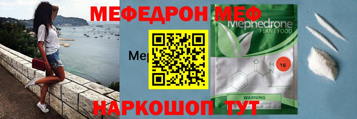 МЕФ  Муром