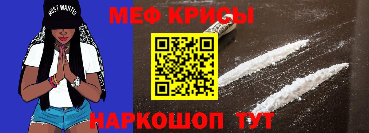 Меф  Вход с VPN  Муром  Мефедрон мука  МЕФ 