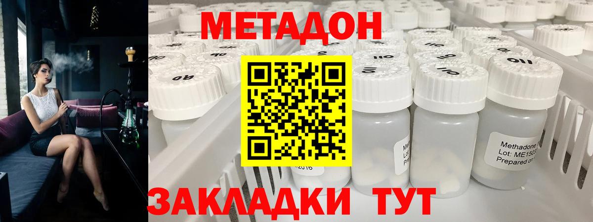 МЕТАДОН VHQ  Вход с VPN  kraken зеркало  Муром 