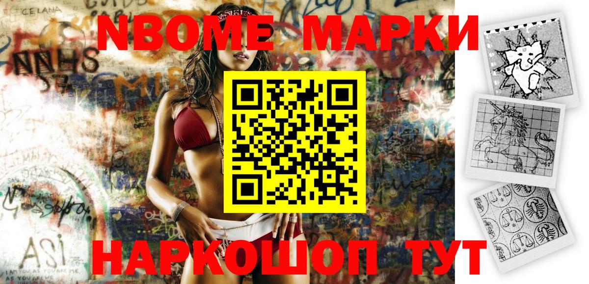 Муром  Марки 25I-NBOMe 1500мкг  Марки 25I-NBOMe 1500мкг  Марки 25I-NBOMe  Вход с VPN 