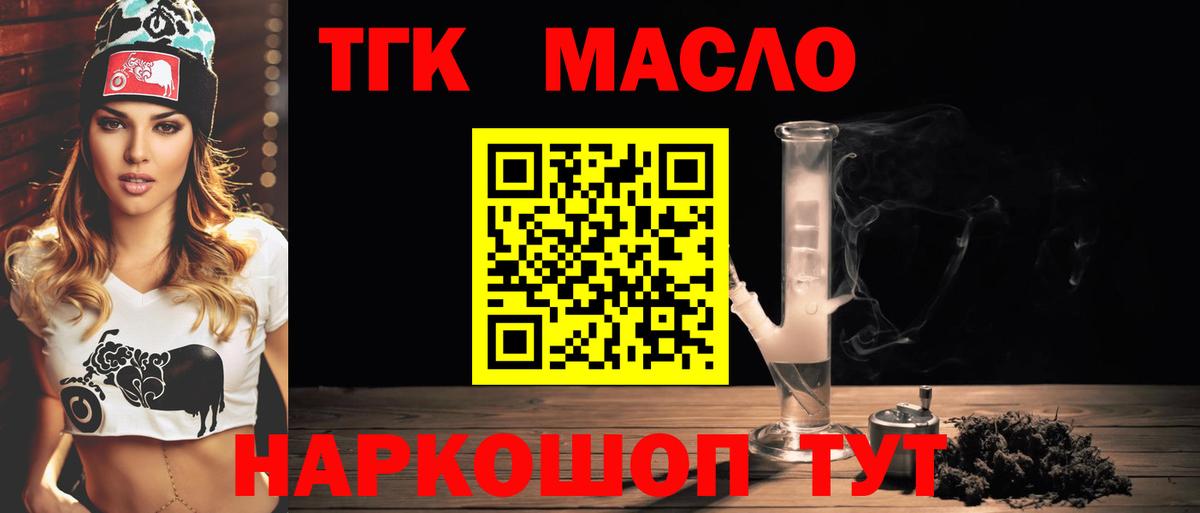 ТГК вейп с тгк  Вход с VPN  Муром  ТГК вейп 