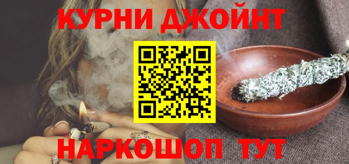 Бошки Шишки Ganja Муром